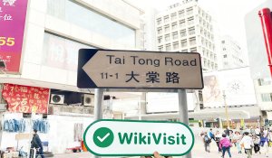 A Visit to Tai Shing Stock in Hong Kong - Office Found