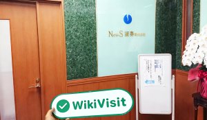 isang pagbisita sa  sa japan - natagpuan ang opisina