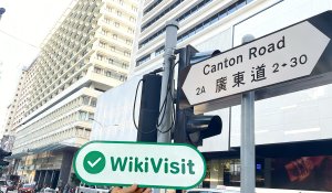 中国香港实地探访经纪商Open Securities   存在真实展业场所