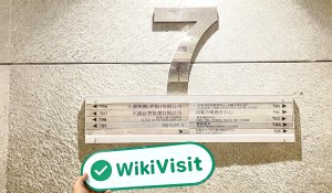 中國香港實地探訪經紀商Tai Shing Stock   存在真實展業場所