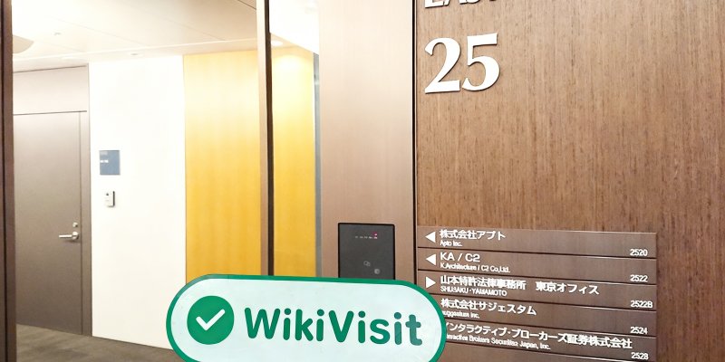 A Visit to Interactive Brokers in Japan - Office Found