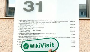 中国香港实地探访经纪商Going Financial   存在真实展业场所