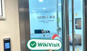 中国香港实地探访经纪商Going Financial   存在真实展业场所