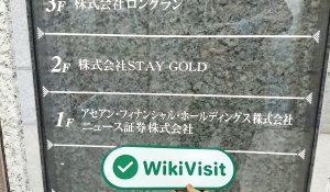 isang pagbisita sa  sa japan - natagpuan ang opisina