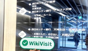 A Visit to西日本シティTT証券株式会社in Japan - Office Found