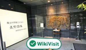 A Visit to長野証券in Japan - Office Found