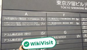 日本实地探访经纪商アイザワ証券  存在真实展业场所