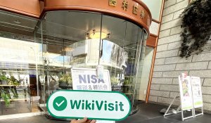 A Visit to西村証券in Japan - Office Found