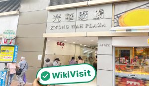 中國香港實地探訪經紀商Tai Shing Stock   存在真實展業場所