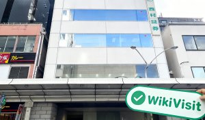 A Visit to西村証券in Japan - Office Found