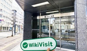  A Visit to八十二証券in Japan - Office Found