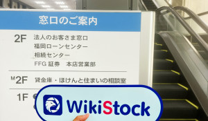 Isang Pagbisita sa FFG sa Japan - Nahanap ang Tanggapan