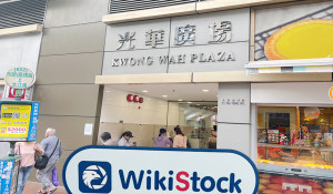 A Visit to Tai Shing Stock in Hong Kong - Office Found