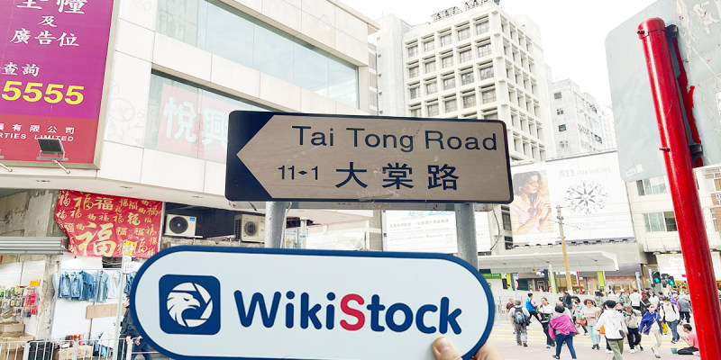 A Visit to Tai Shing Stock in Hong Kong - Office Found