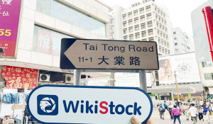 kunjungan ke Tai Shing Stock di hong kong - kantor ditemukan