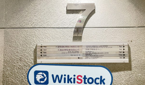 A Visit to Tai Shing Stock in Hong Kong - Office Found