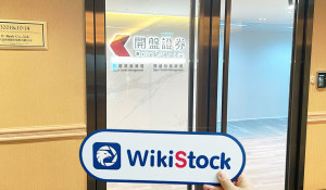  A Visit to Open Securities in Hong Kong - Office Found