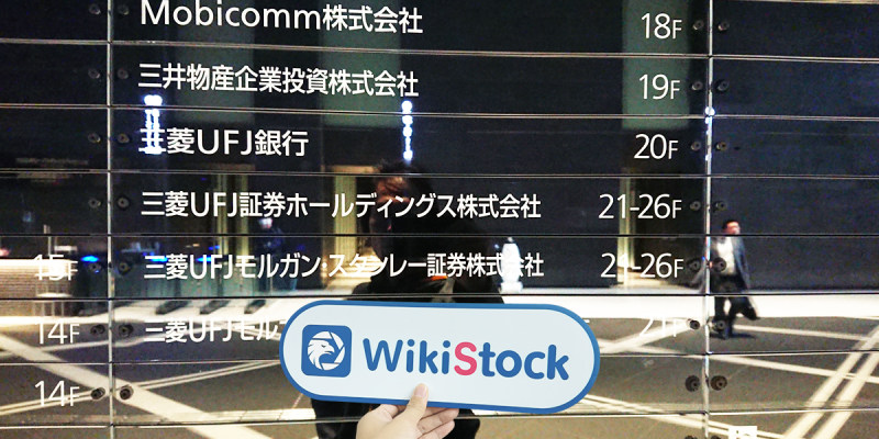 A Visit to 三菱ＵＦＪモルガン・スタンレー証券in Japan - Office Found