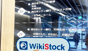 日本の西日本シティTT証券株式会社を訪問する - オフィスファウンド