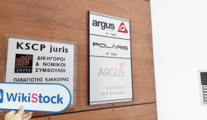 เยี่ยมชม ARGUS ในไซปรัส - พบสำนักงาน