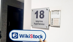 เยี่ยมชม KEYWAY INVESTMENTS ในไซปรัส - พบสำนักงาน